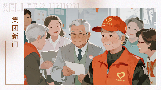 20萬善舉，情系銀發！ 賽爾集團攜手寧波老年大學共繪“銀齡”新圖景