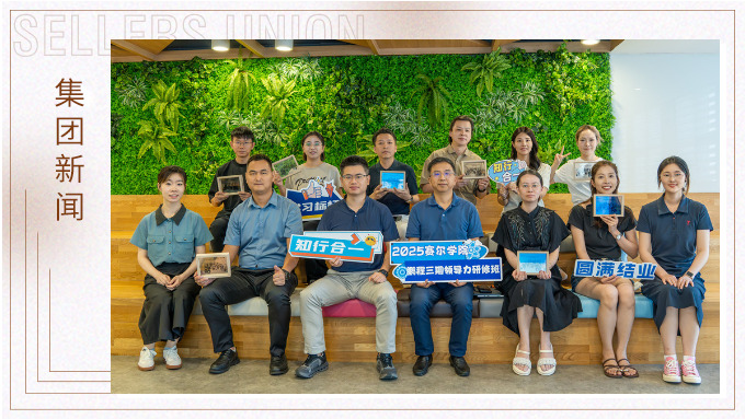 2025年鵬程三期領導力研修班正式結業 2025年鵬程三期領導力研修班正式結業