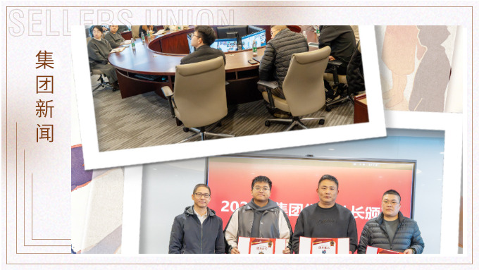 凝聚熱愛，共赴新程！賽爾2025年度社團工作總結會圓滿收官