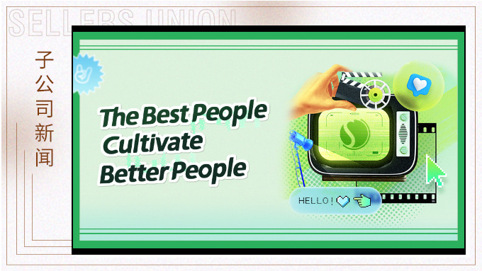 最優(yōu)秀的人培養(yǎng)更優(yōu)秀的人——賽爾學(xué)院優(yōu)秀講師掠影